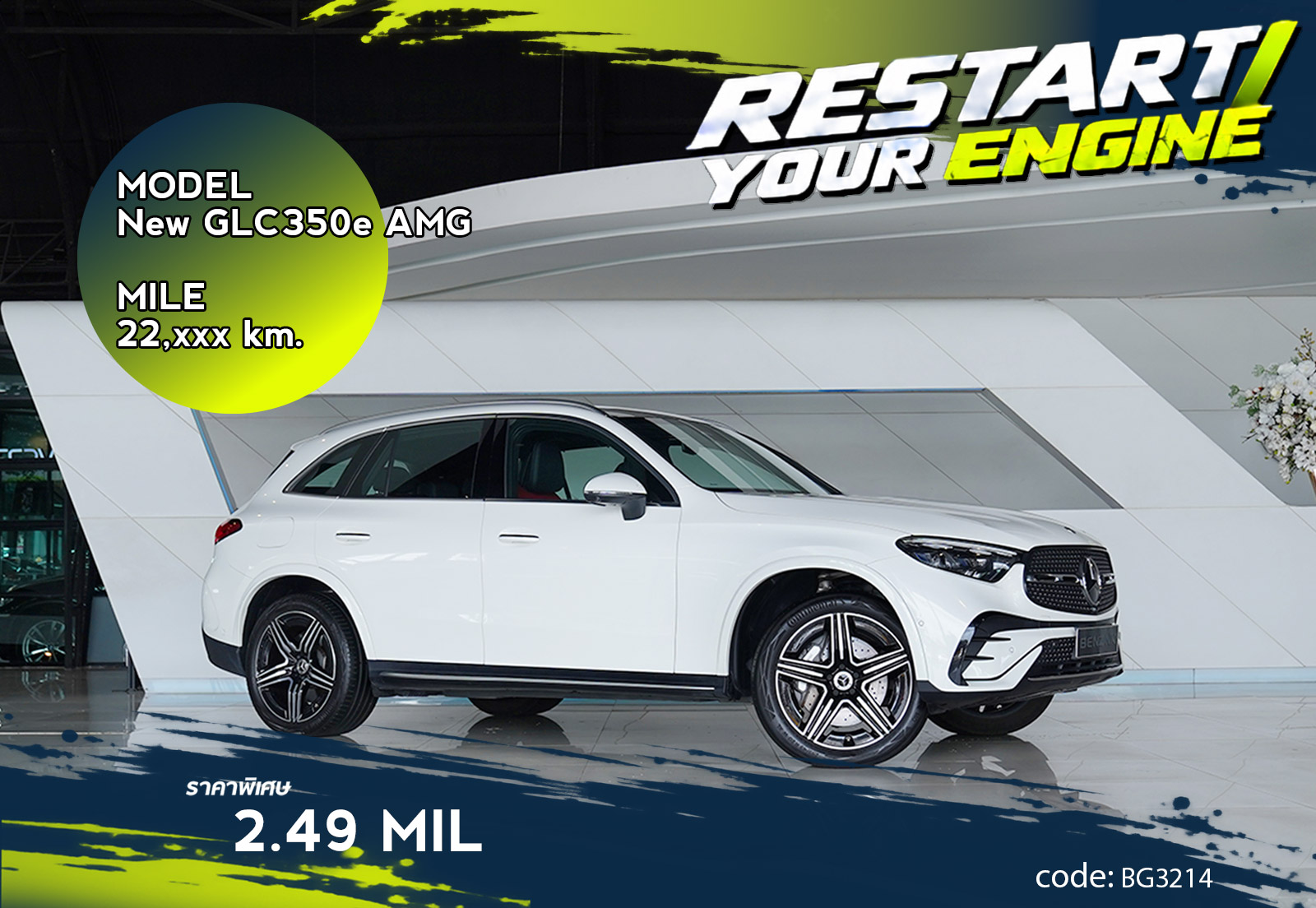 New GLC350e AMG